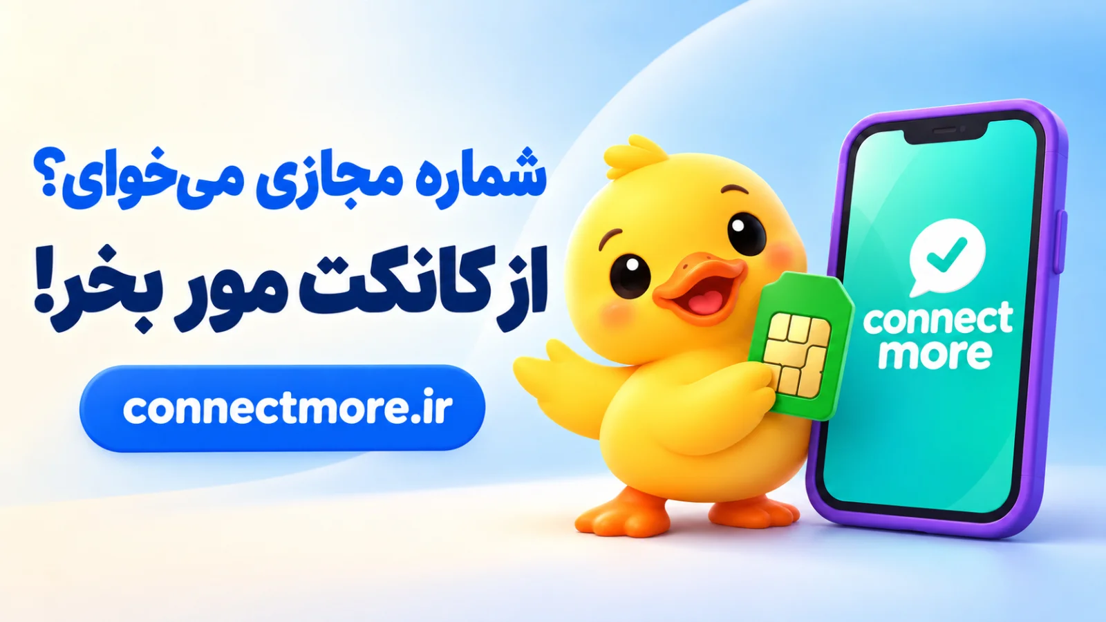 telegram-change-phone-number-00003-connectmore.webp