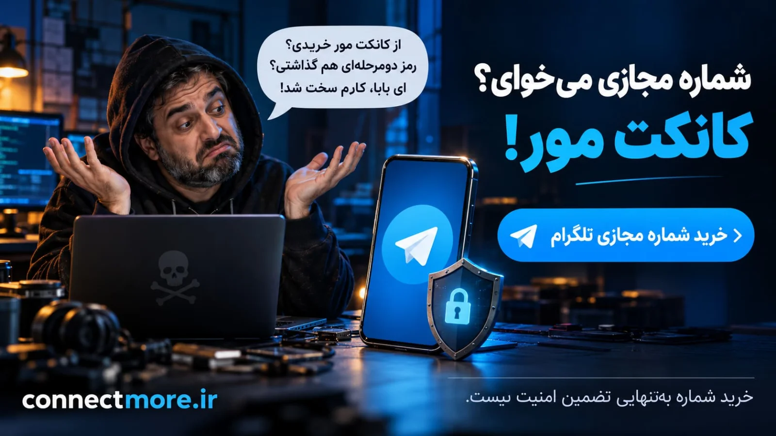 چگونه از هک تلگرام جلوگیری کنیم؟